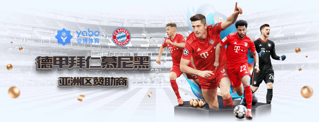 yabo亚博体育下载提供便捷的官方入口，支持iOS与安卓设备，畅享足球、篮球等热门体育游戏的实时投注体验。通过亚博体育官方网站，用户可访问安全、稳定的投注平台，获取最新赛事数据与精准赔率分析。Yabo致力于打造高效、专业的体育娱乐平台，是广大体育爱好者信赖的首选平台。