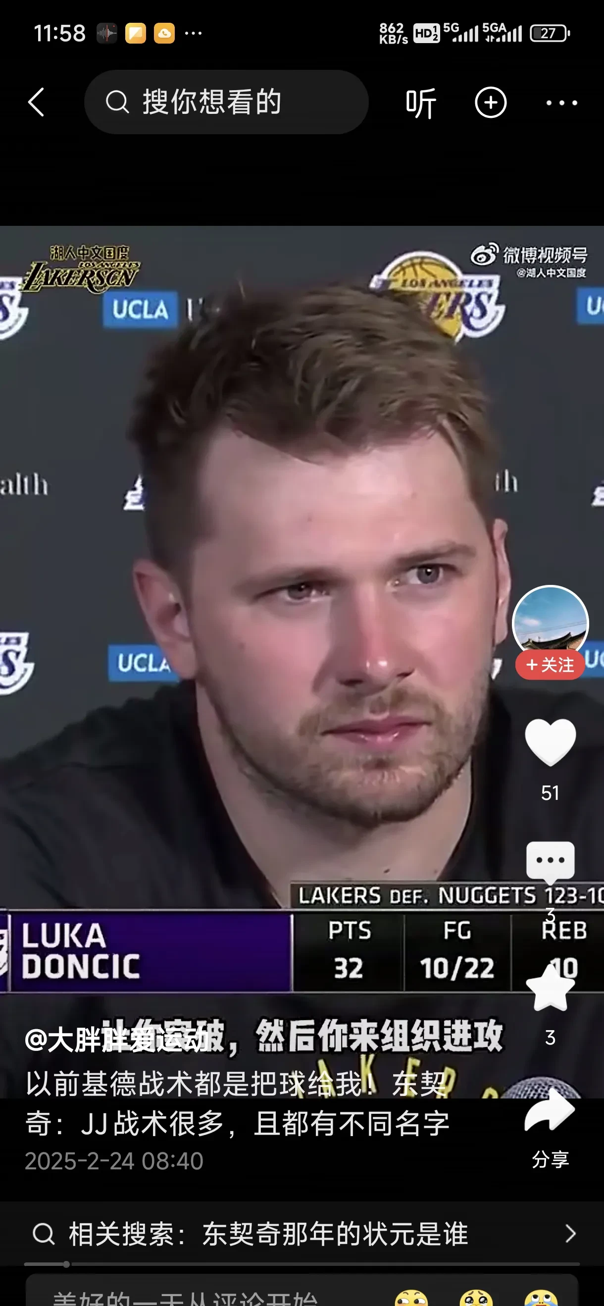 Yabo-东契奇意外战胜巴黎圣日耳曼，重返赛场引爆全场！引发球迷热议-Yabo